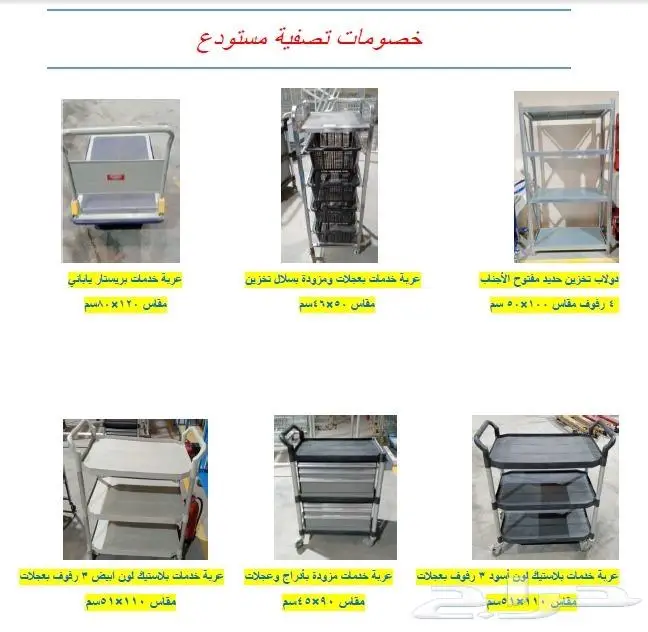 خصومات تصفية مستودع 1