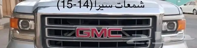 رفرف وقطع سييرا وسلفرادو 14 وفوق 22