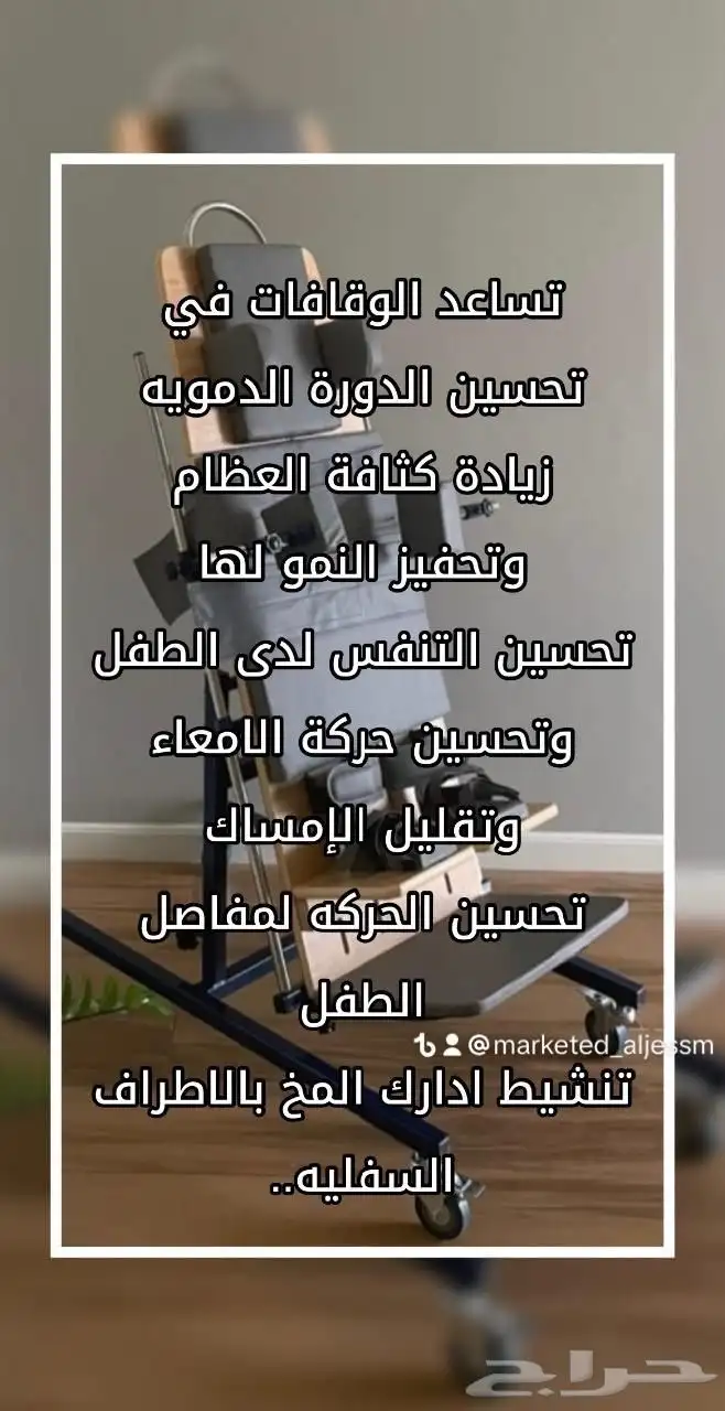 اجهزة وقوف متنوعة.. 1