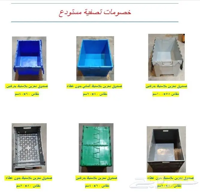 خصومات تصفية مستودع 0