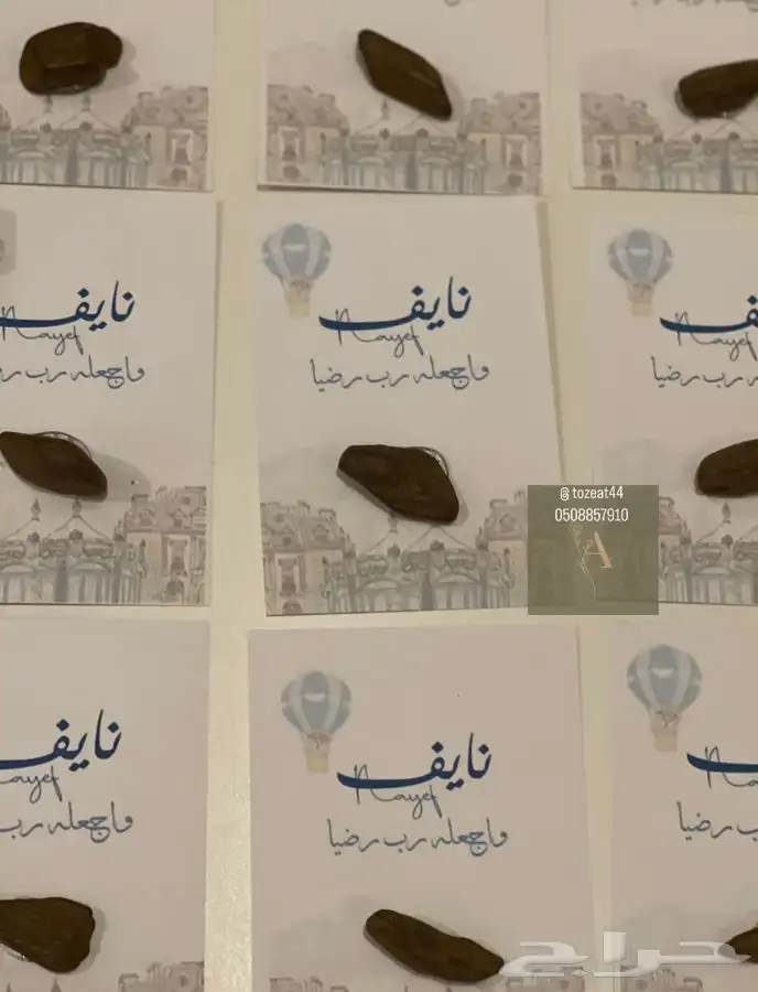 توزيعات مواليد 9