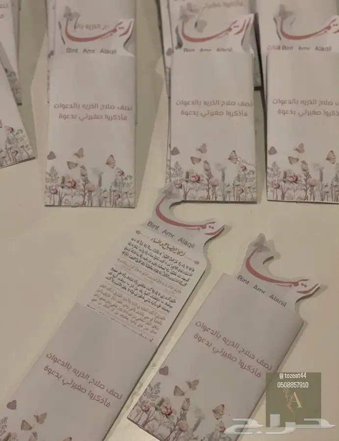 توزيعات مواليد 13