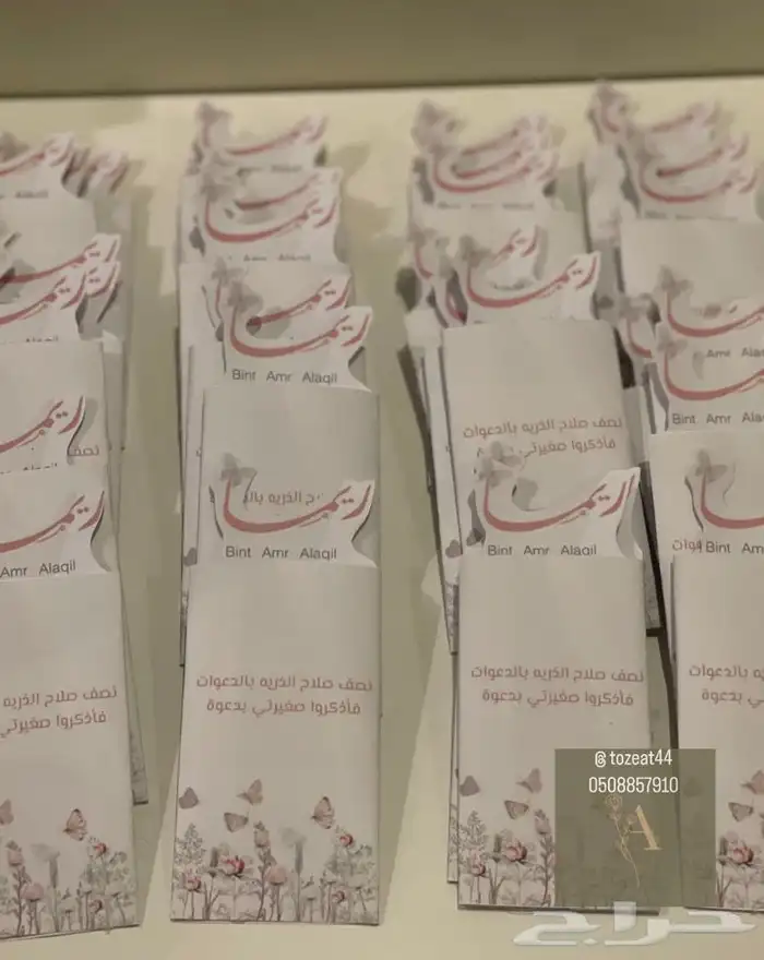 توزيعات مواليد 15