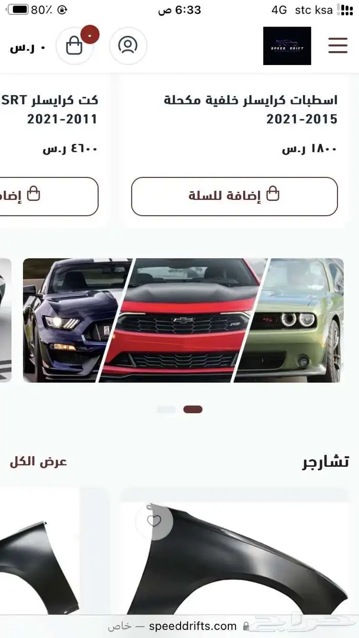 قطع غيار موستنج بجميع من مديل 2005 الى 2023 متوفر تمارا 0