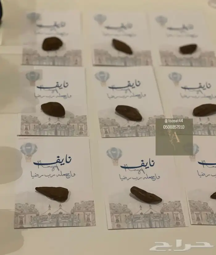 توزيعات مواليد 7