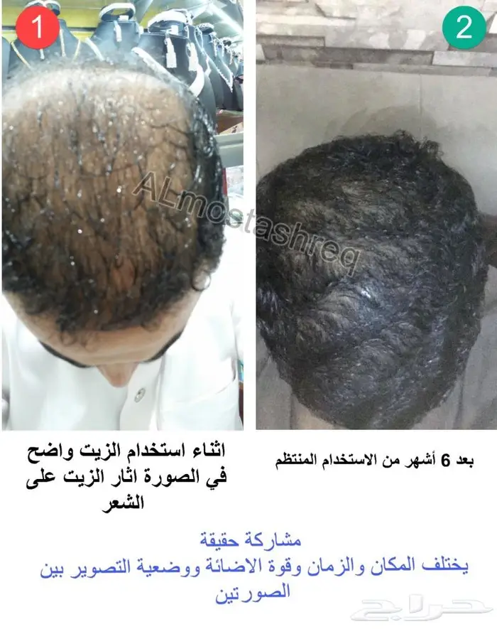 الزيت الاصلي من الوكيل الحصري المستشرق 7