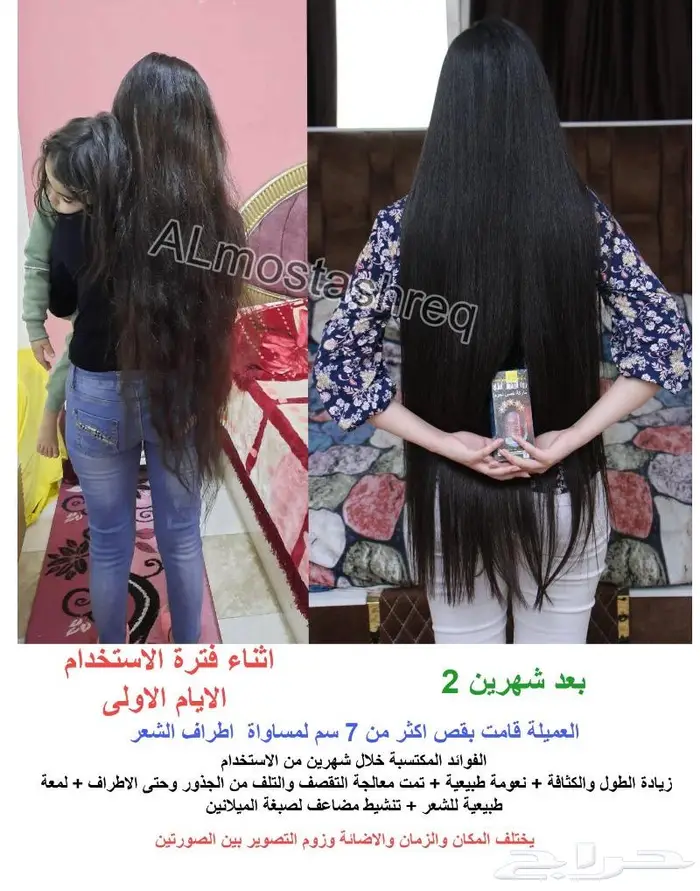 الزيت الاصلي من الوكيل الحصري المستشرق 18