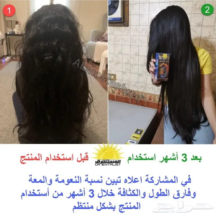 الزيت الاصلي من الوكيل الحصري المستشرق 14