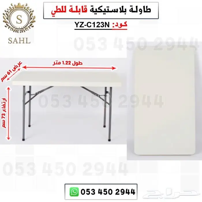 طاولات وكراسي قابله للطي 3