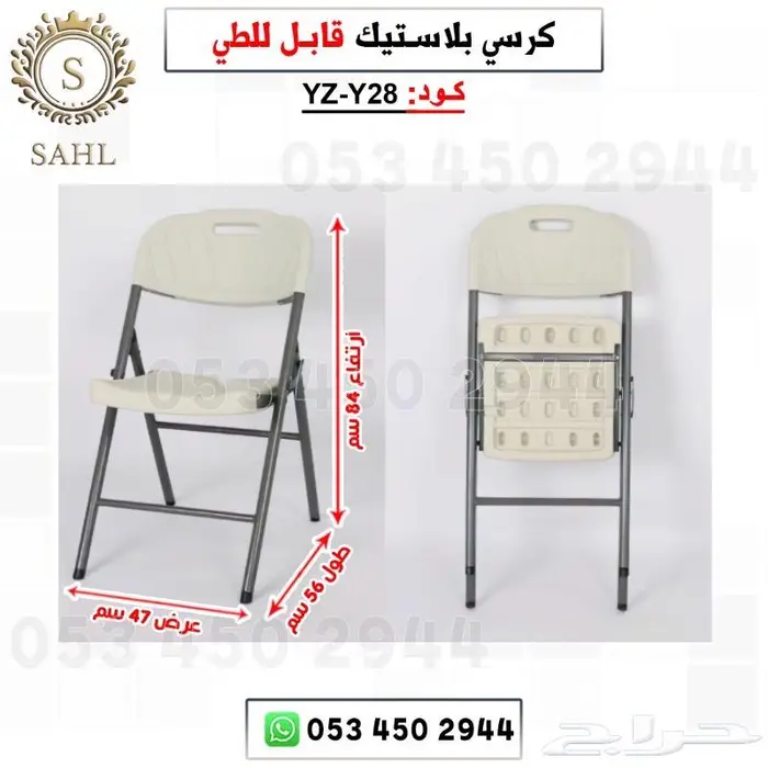 طاولات وكراسي قابله للطي 6