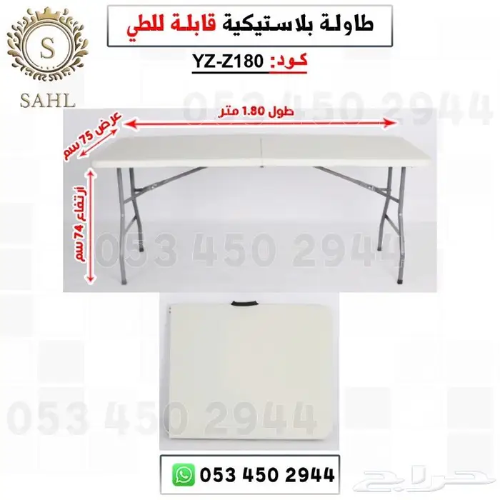 طاولات وكراسي قابله للطي 7