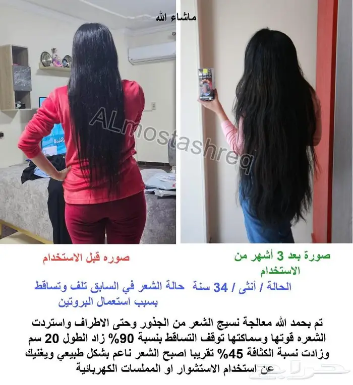 الزيت الاصلي من الوكيل الحصري المستشرق 13