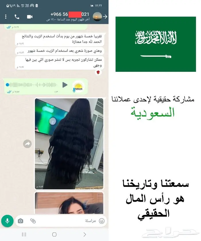 الزيت الاصلي من الوكيل الحصري المستشرق 0