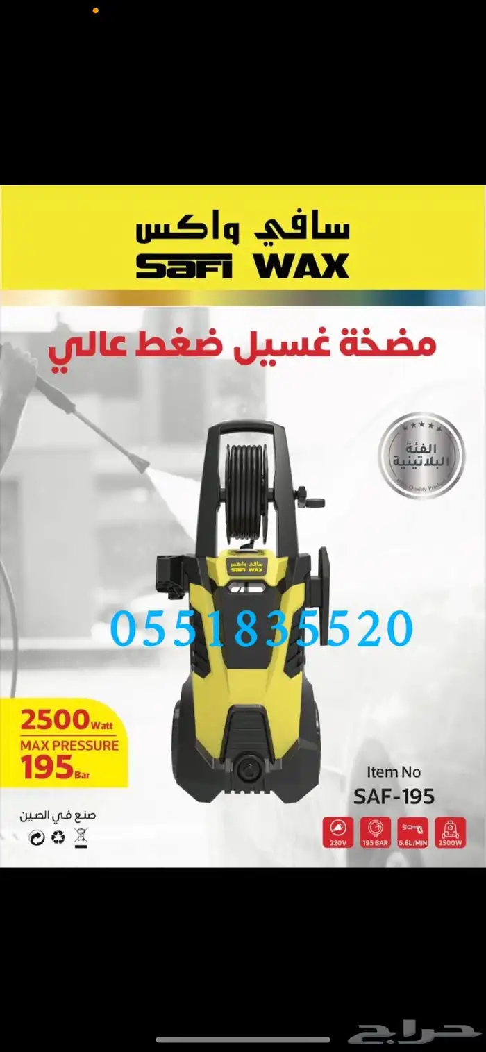 مضخة غسيل 9