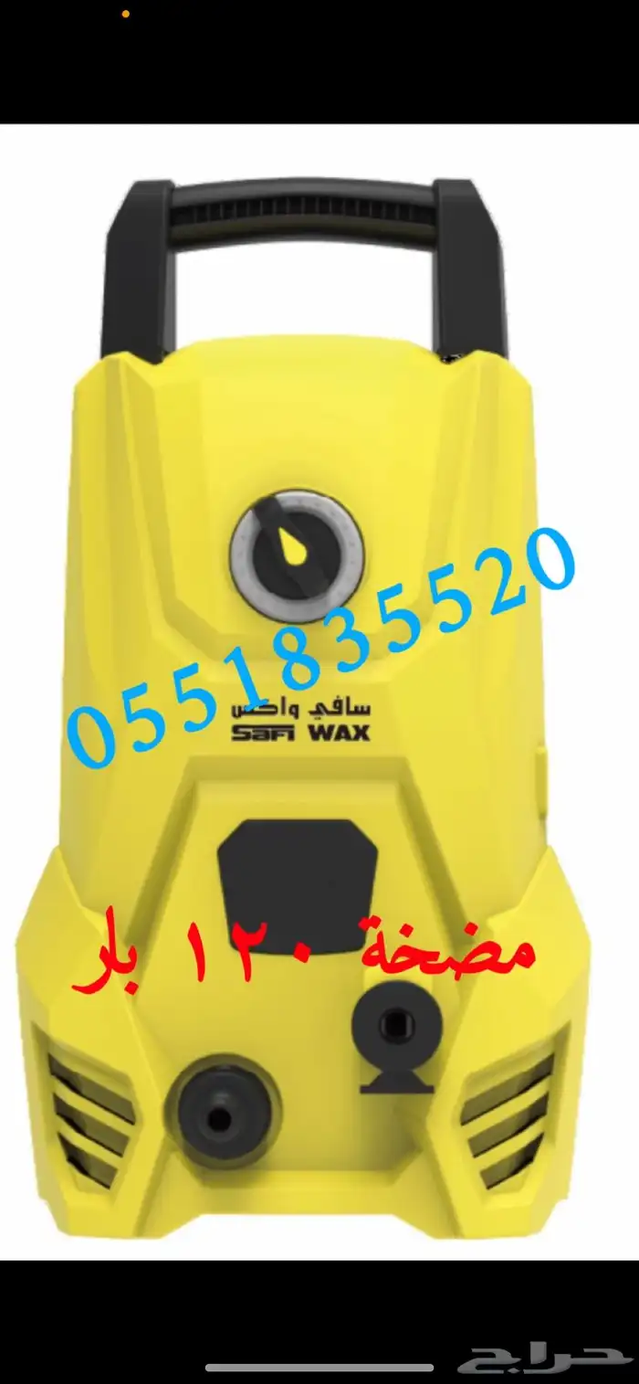 مضخة غسيل 1