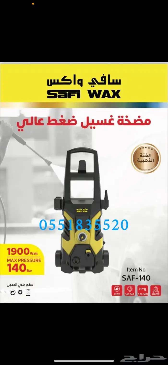 مضخة غسيل 3