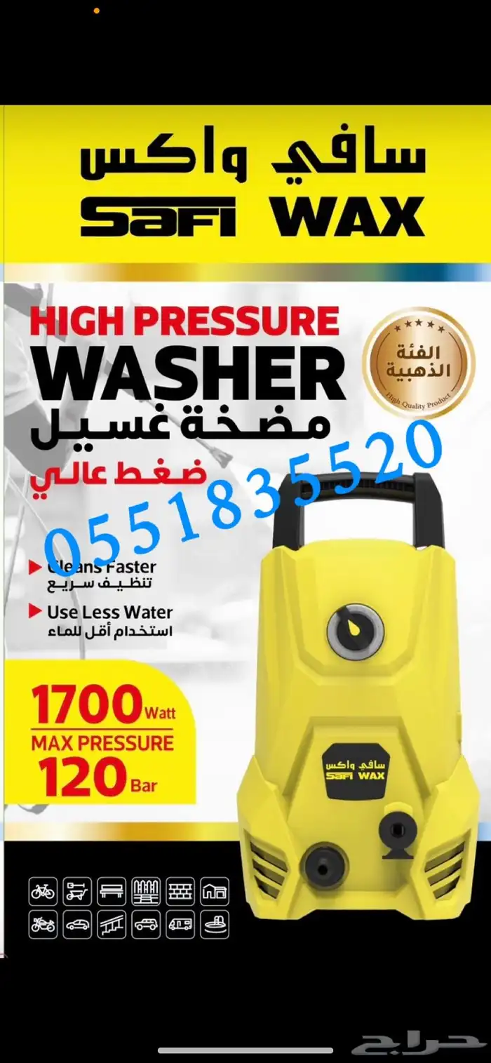 مضخة غسيل 0