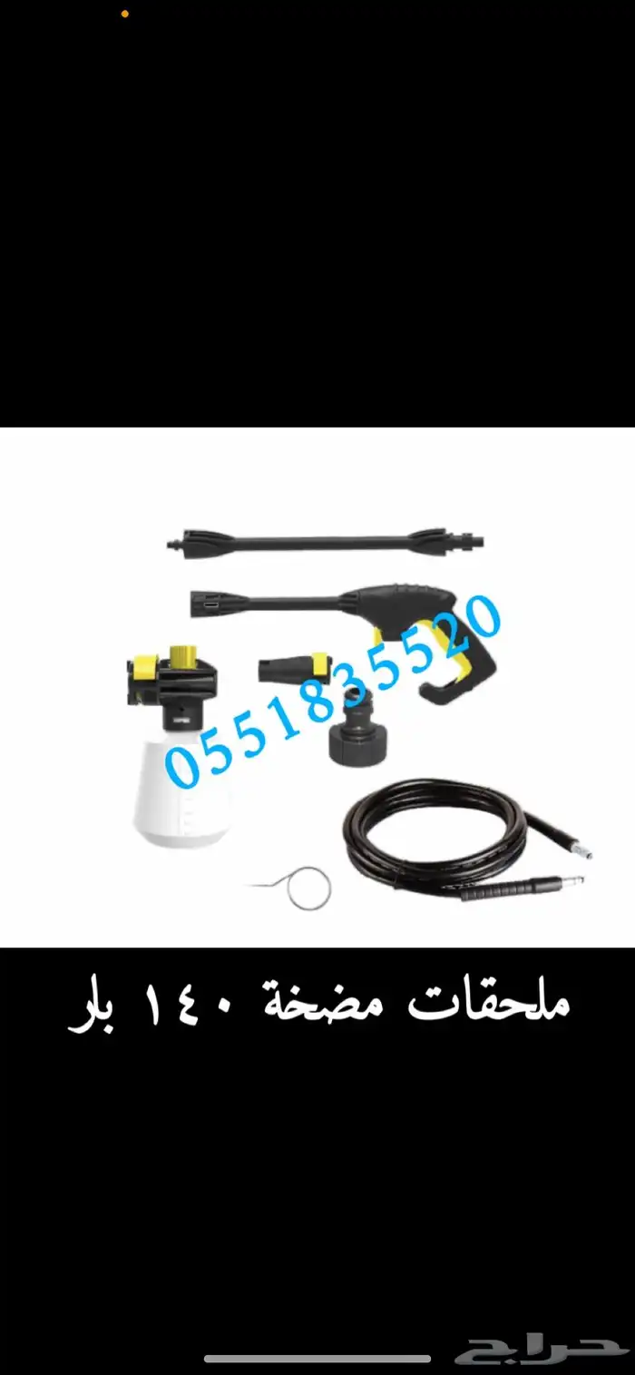 مضخة غسيل 5