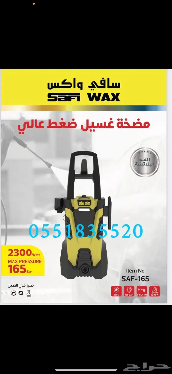 مضخة غسيل 6