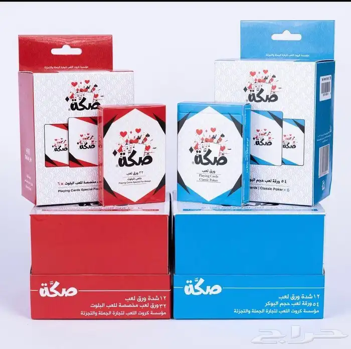 ورق بلوت صكه الاصليه 0