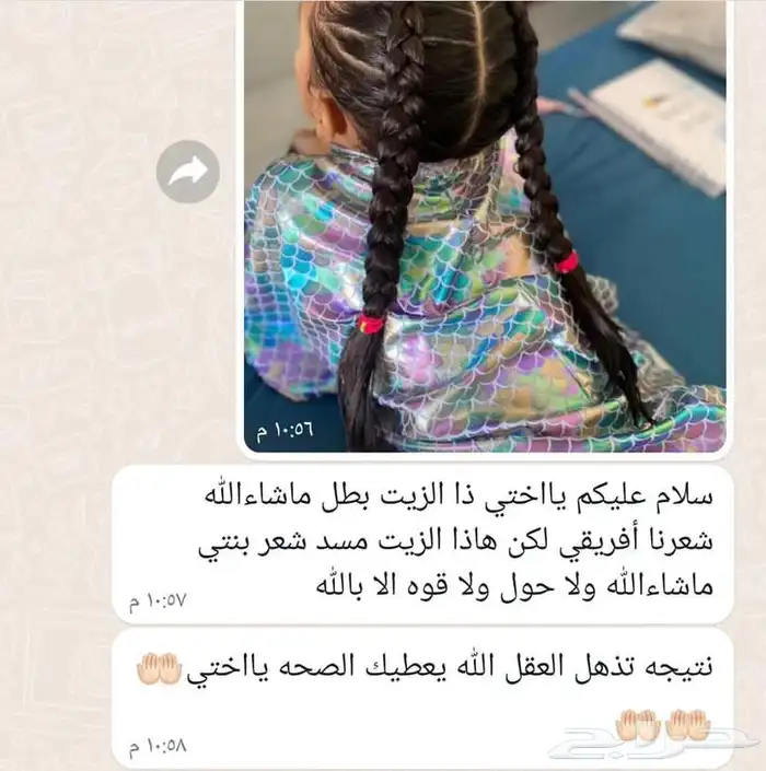 زيت افغاني 5