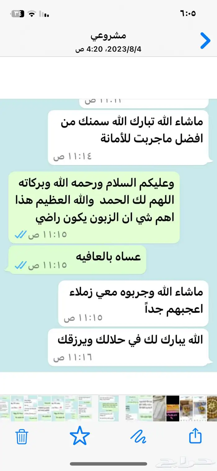 تجهيز صواني افراح تمر ومضير وسمن 8
