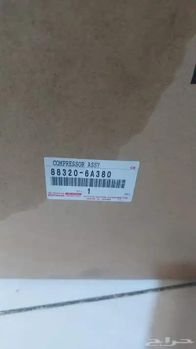 كمبروسر لاندكروزر لكزس LS من 1998 الي 2007 جديد 0