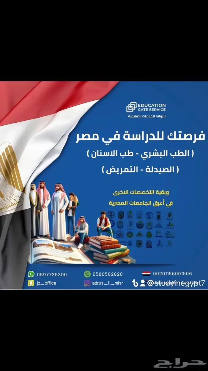 لدراسة الطب البشري والتمريض في مصر سجل الان 1