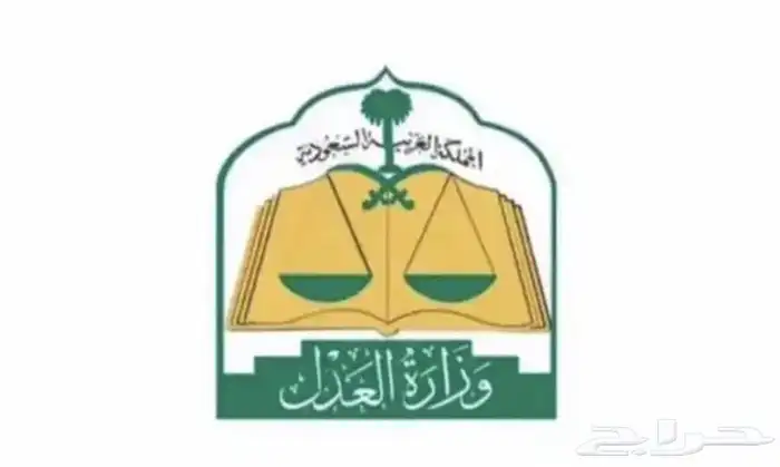 مأذون أنكحة مرخص 0