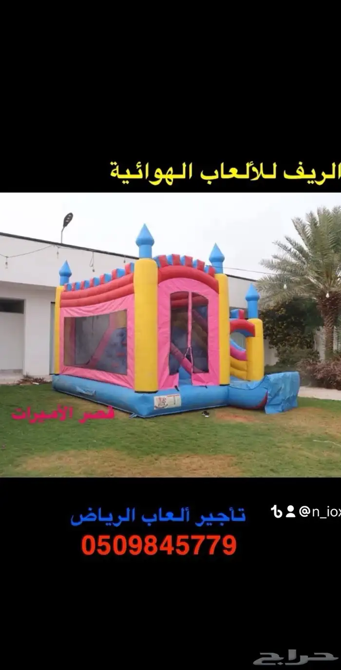 نطيطات زحاليق ملاعب صابوني 10