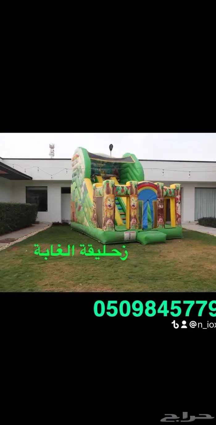 نطيطات زحاليق ملاعب صابوني 8