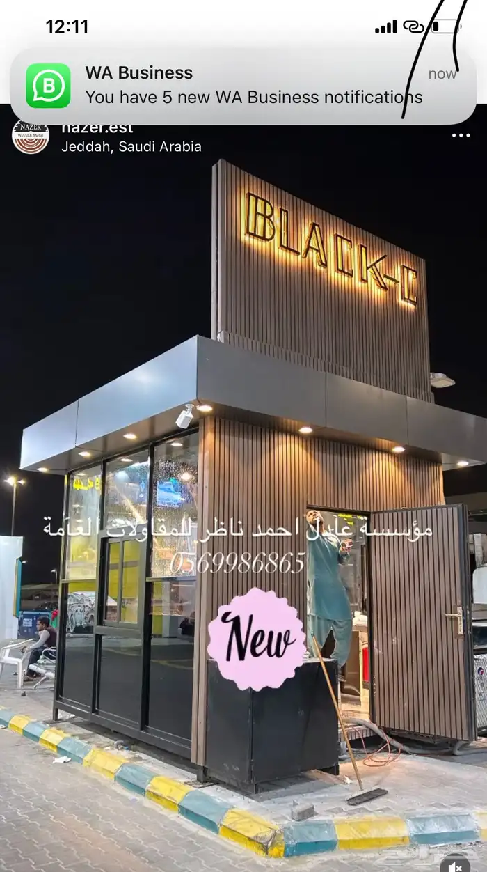 مصنع فود ترك عربات فودترك بركسات كشكات تفصيل 21