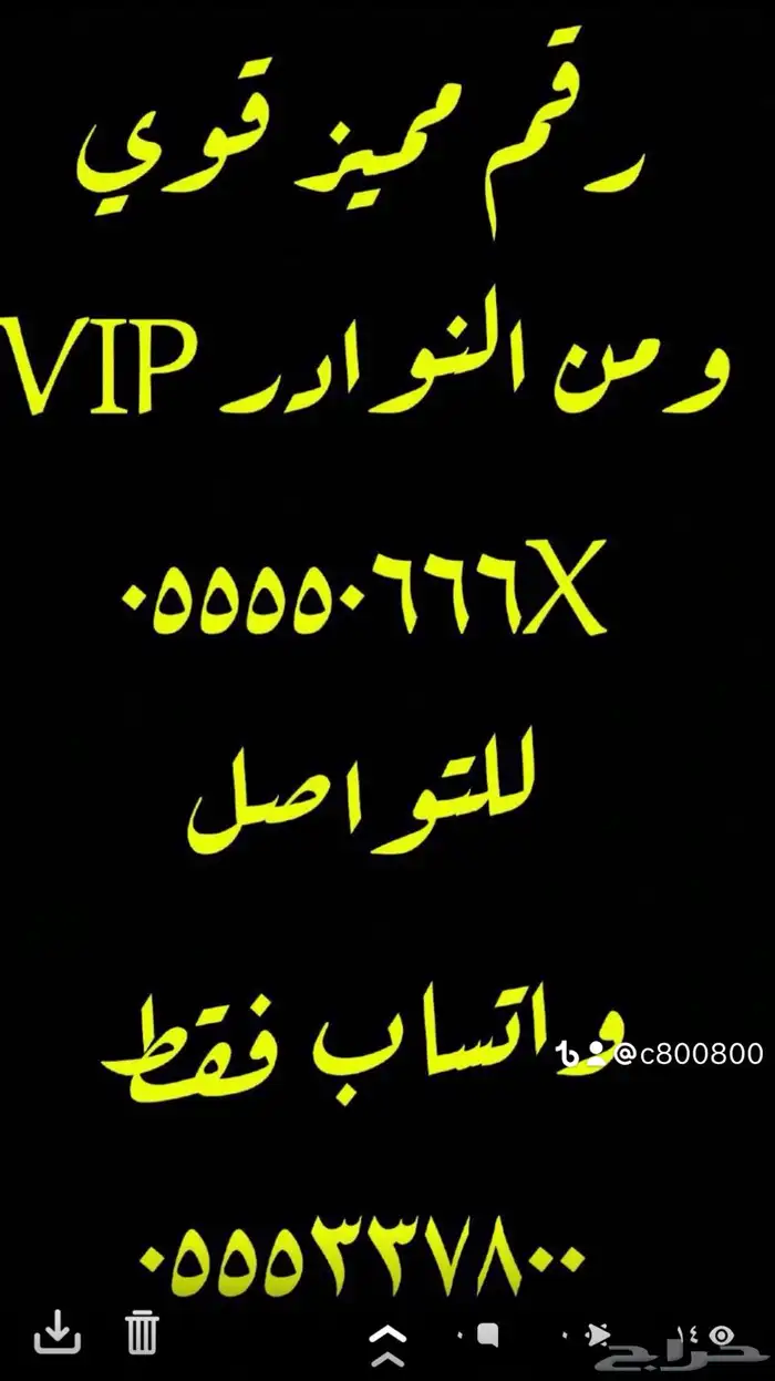 خمس خمسات و خمس اصفار ارقام مميزه 05000.000 16