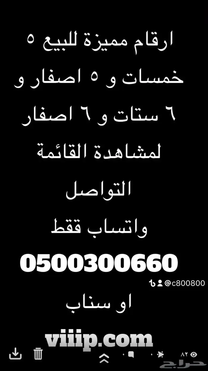 خمس خمسات و خمس اصفار ارقام مميزه 05000.000 15