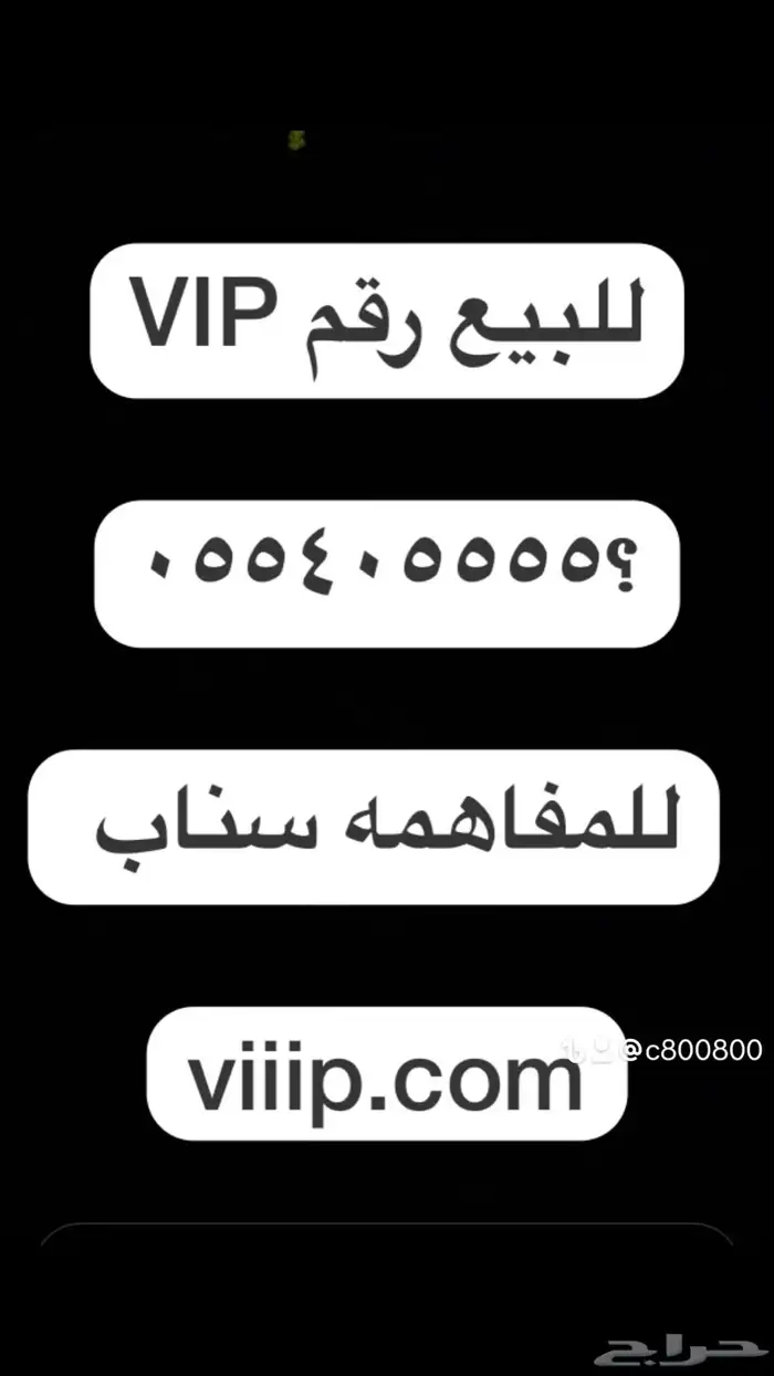 خمس خمسات و خمس اصفار ارقام مميزه 05000.000 1