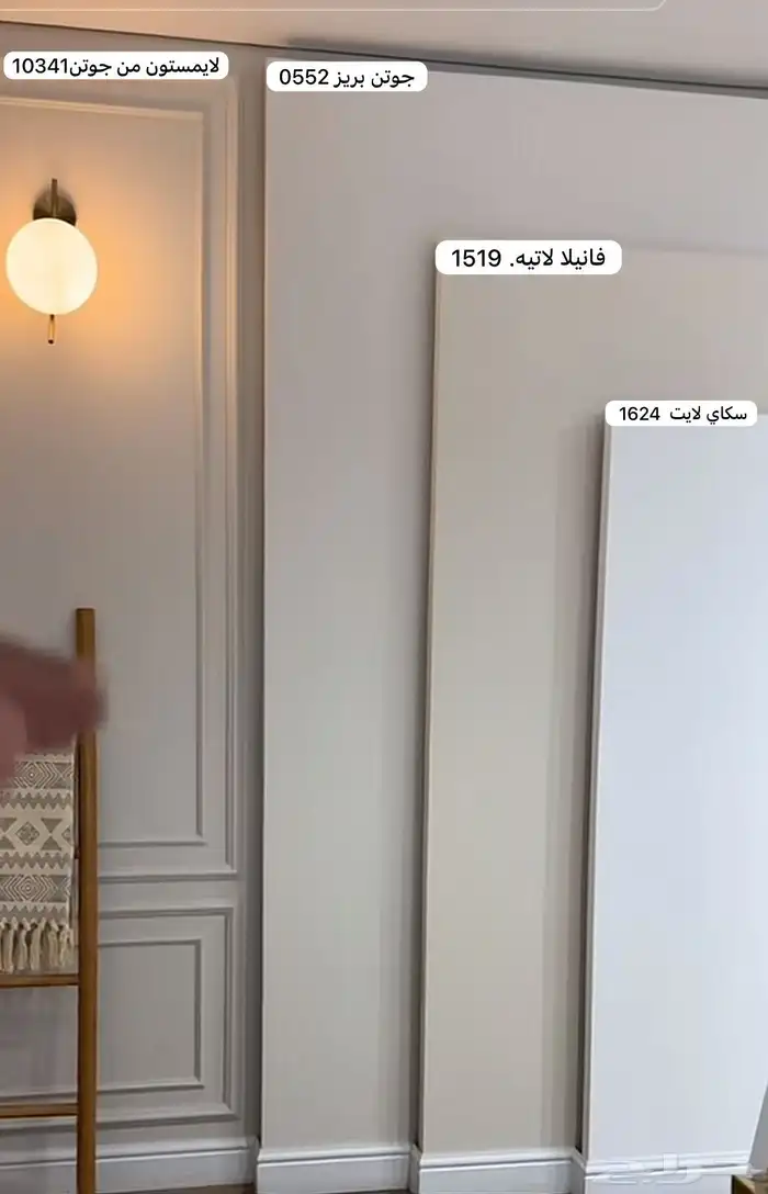 عسيب دهانات الجزيرة جوتن 12