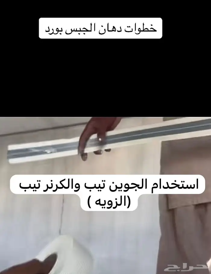 عسيب دهانات الجزيرة جوتن 22