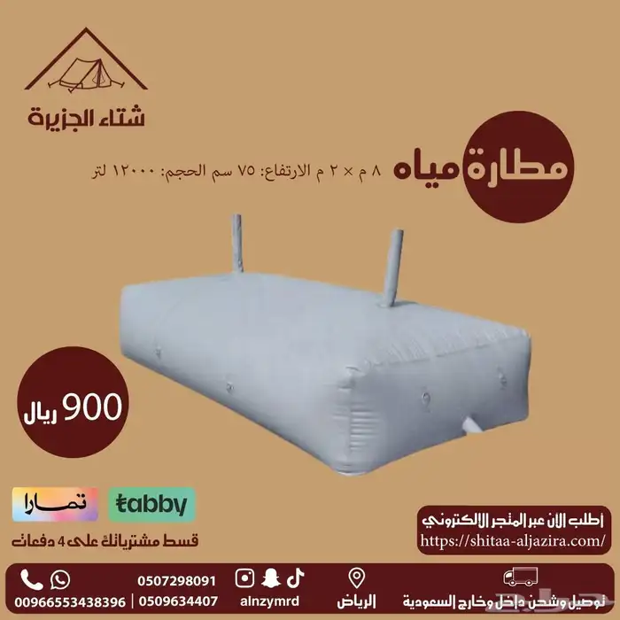 مطارات مياه 7