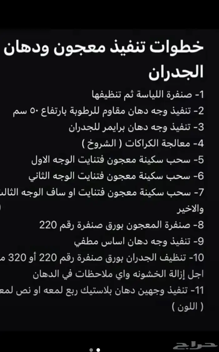 عسيب دهانات الجزيرة جوتن 13