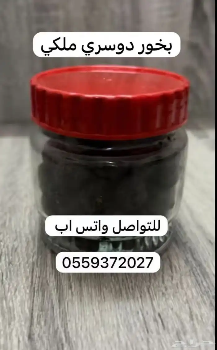 منتجات تاج الجمال(حنا-سدر-مشاط- وسمه-اكليل جبل-لافندر-بخور) 9