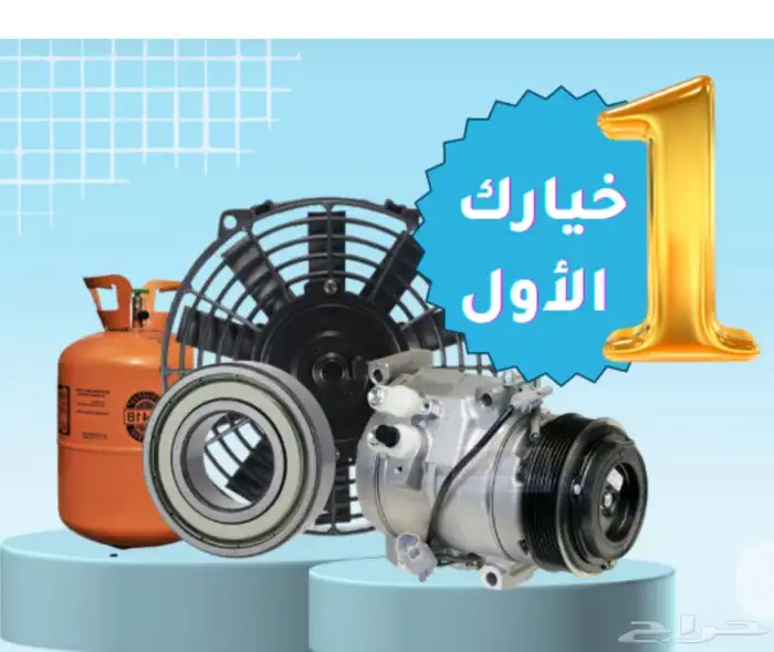 كمبروسر جميع انواع السيارات 0