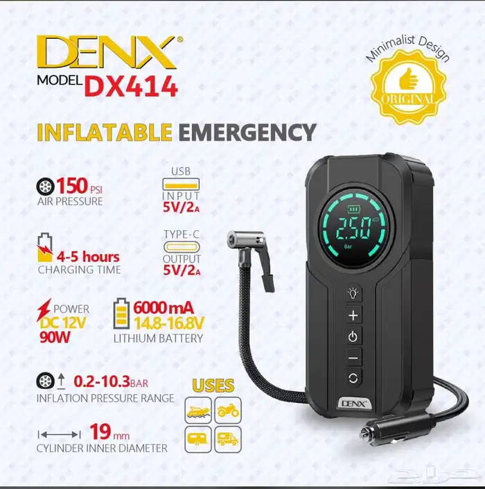 منفاخ مع اشتراك طواري للسياره 3
