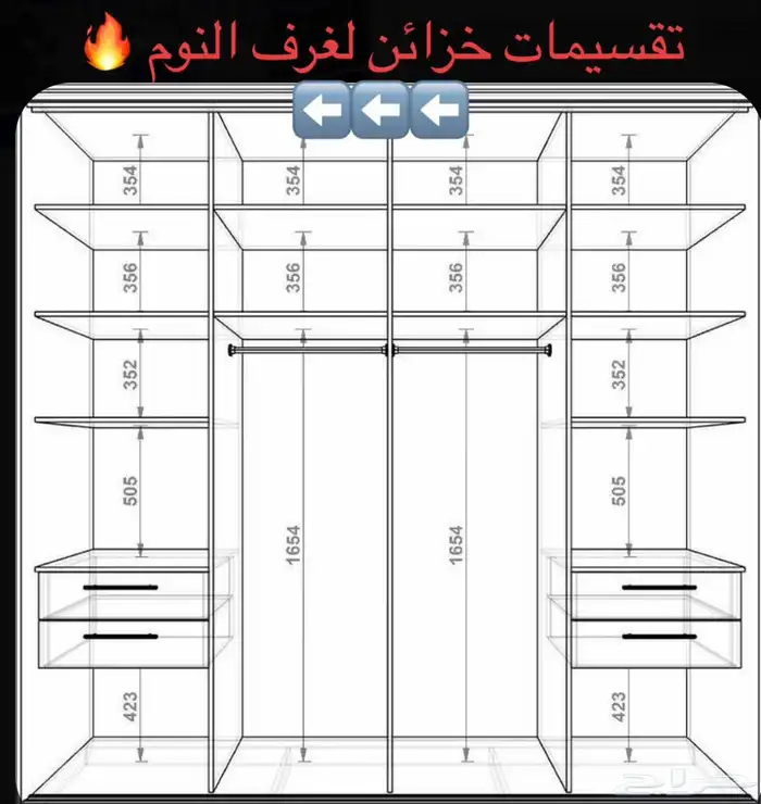 دولاب تفصيل جاهز 7