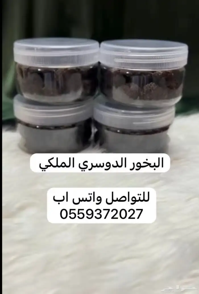 منتجات تاج الجمال(حنا-سدر-مشاط- وسمه-اكليل جبل-لافندر-بخور) 8