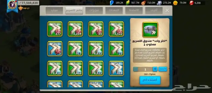 حساب رايز آوف كينجدوم 13