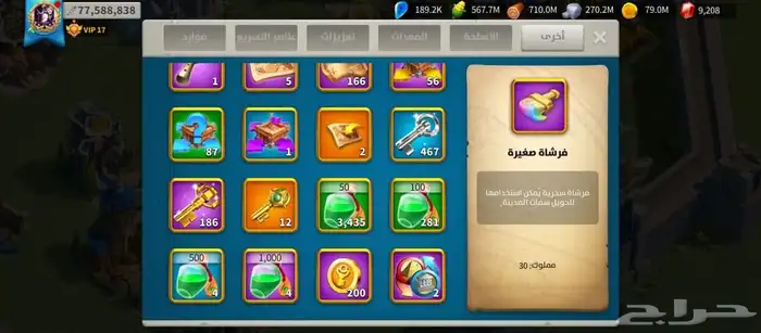 حساب رايز آوف كينجدوم 9