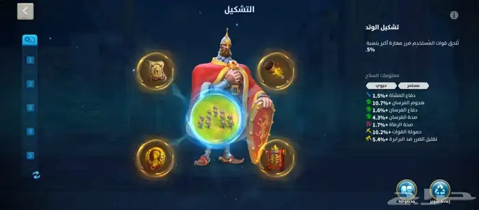 حساب رايز آوف كينجدوم 16