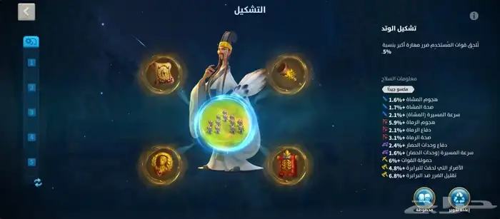 حساب رايز آوف كينجدوم 18