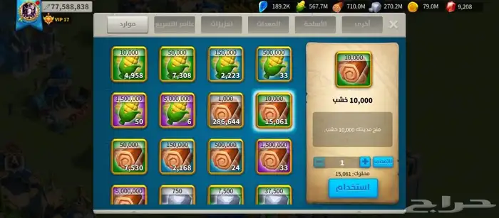 حساب رايز آوف كينجدوم 15