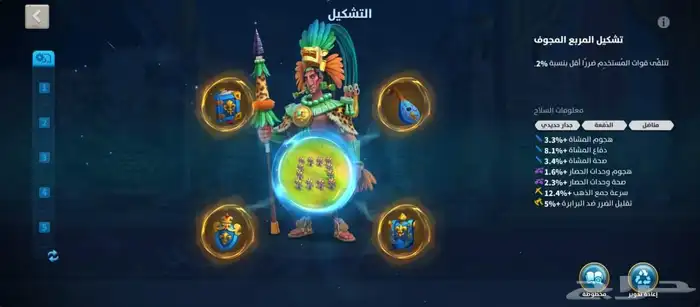 حساب رايز آوف كينجدوم 19